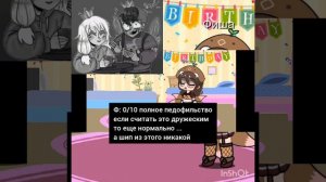 Реакция на шипи 2 часть (моя Ава) |Рома делает Бяша предложения руки и сердце?| (прочитай описание)