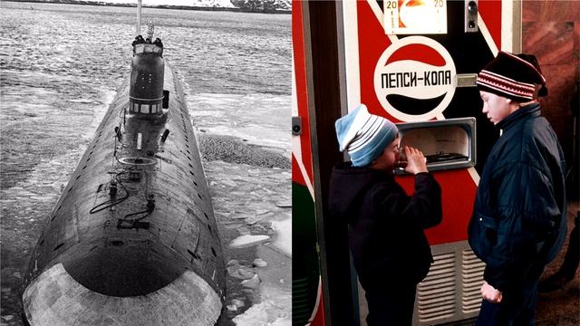 17 подводных лодок за сироп «Пепси»: самый странный обмен в истории СССР смотреть онлайн