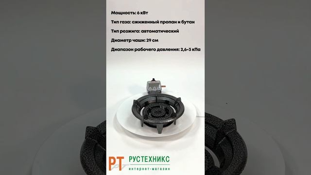 Газовая горелка для казана "Умница" ПГЧ-1 смотреть онлайн