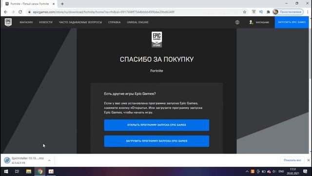Как и где скачать Fortnite на ПК/Ноутбук? смотреть онлайн