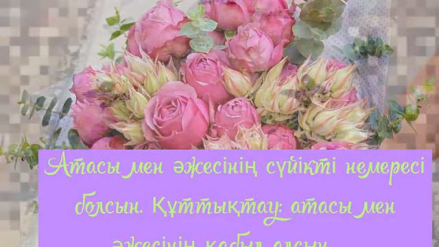 Поздравляю с днем рождения смотреть онлайн