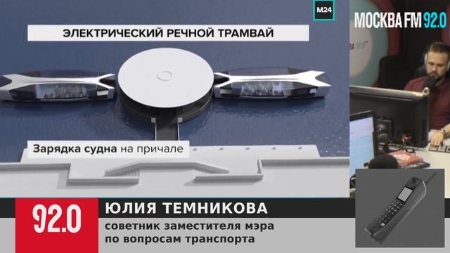 Московский речной трамвай - Москва FM смотреть онлайн