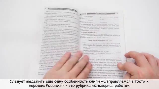 Серия – Библиотека воспитателя смотреть онлайн