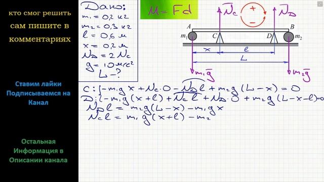 Физика Два небольших шара массами m1 = 0,2 кг и m2 = 0,3 кг закреплены на концах невесомого стержня смотреть онлайн