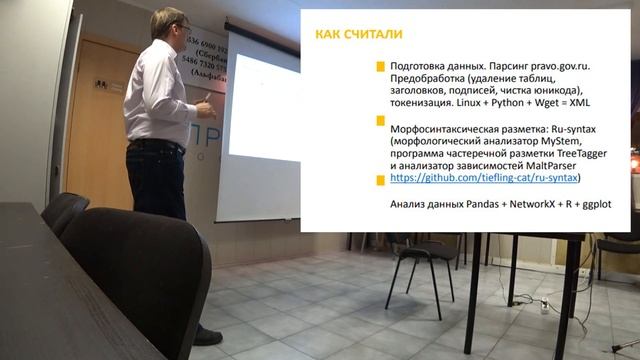 Денис Савельев — «Язык права — как родной или как иностранный?» смотреть онлайн