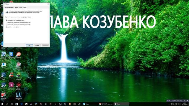 как настроить качественно микрофон на windows 10? смотреть онлайн