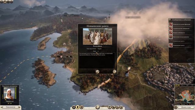 Rome Total War-2- ГРЕЦИЯ БУДЕТ СВОБОДНА!!! смотреть онлайн