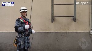 Занятие №44. Верхняя страховка при работе на вертикальной лестнице.