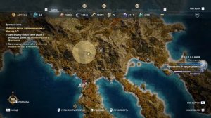 Assassin's Creed: Odyssey (2018) | Задание "Наследия" | Довольно вина