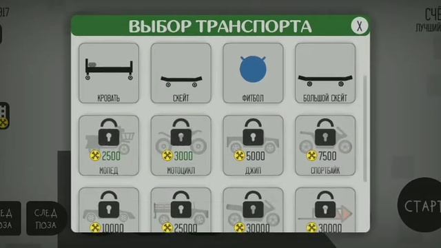Продолжаем издеваться над стикменом | [Stikman dismounting] смотреть онлайн