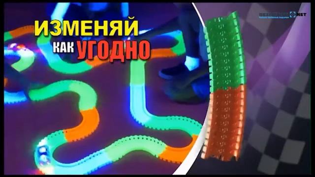 magic tracks оригинальный полезный подарок для ребенка смотреть онлайн