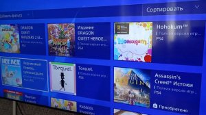 Игры подписка Ps Plus Ps4 EXTRA DELUXE