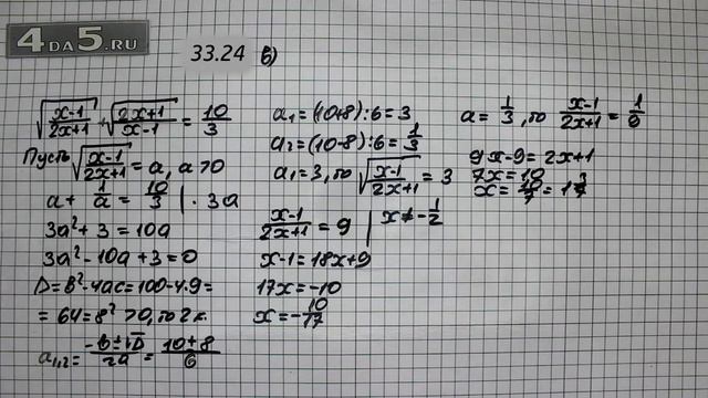 Упражнение № 33.24 (Вариант В.) – ГДЗ Алгебра 8 класс Мордкович А.Г. смотреть онлайн