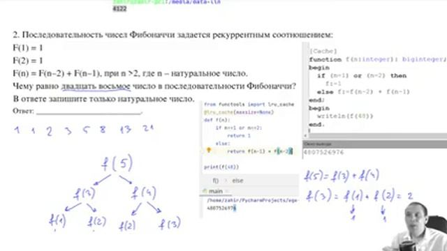 Разбор задачи №16. Рекурсивные функции смотреть онлайн