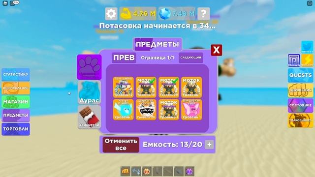 Коды в ?Muscle Legends смотреть онлайн
