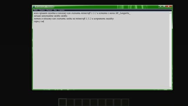 как скачать minecraft 1.5.2 смотреть онлайн