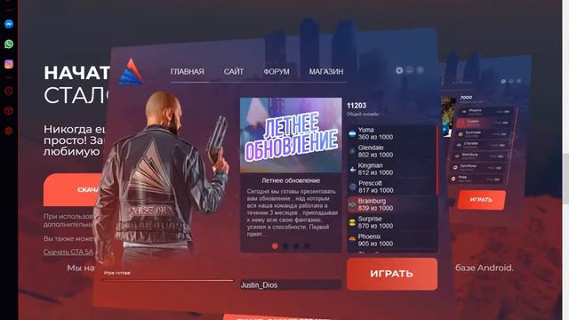 ARIZONA RP | КАК СКАЧАТЬ ЛАУНЧЕР ДЛЯ ИГРЫ смотреть онлайн