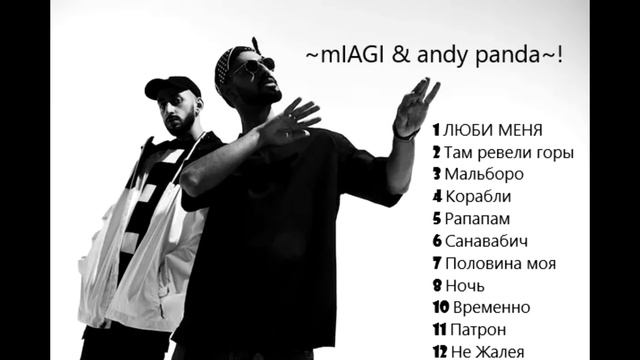 Miyagi & Andy Panda (ЭНДШПИЛЬ} ЛУЧШАЯ ПОДБОРКА ТРЕКОВ СЛУШАТЬ ВСЕМ! смотреть онлайн