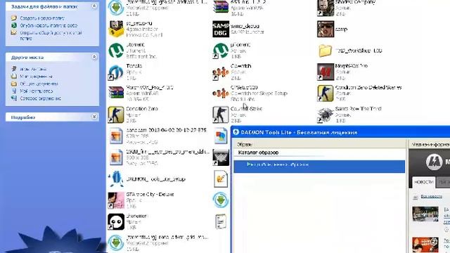 Обзор Daemon Tools LITE