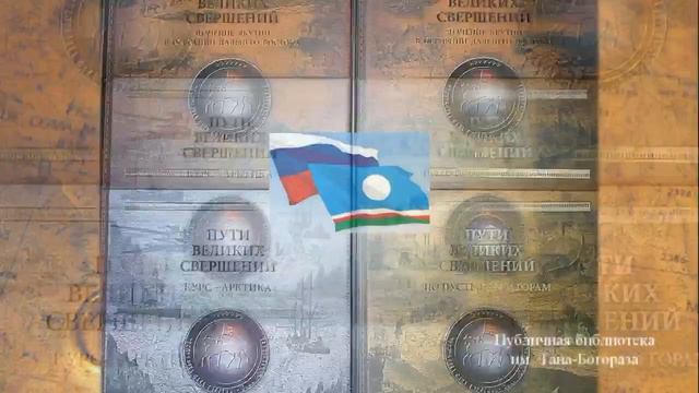 Пути великих свершений смотреть онлайн