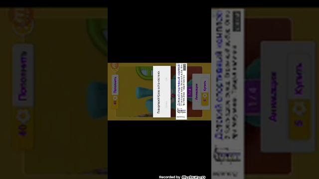 Обзор игры (# говорящий крош#) смотреть онлайн