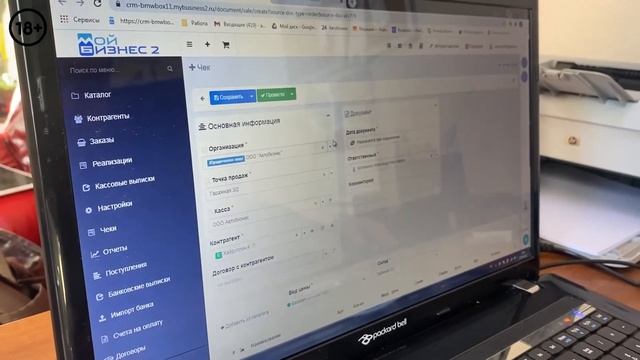 Как пробивать кассовые чеки (практика) смотреть онлайн