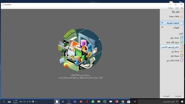 التدريب الأول من قواعد البيانات (انشاء قاعدة بيانات المدرسة في برنامج ليبر اوفيس بيس) смотреть онлайн