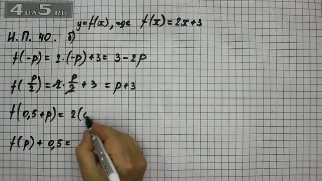 Итоговое повторение 40. Вариант Б. Алгебра 7 класс Мордкович А.Г. смотреть онлайн