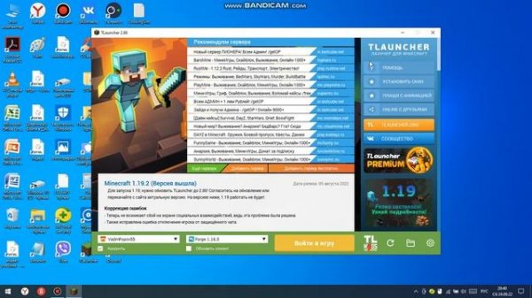 Как установить скин в Minecraft? (Java Edition)