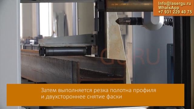 Плазменный труборез SEKIRUS P1711M-XH1000 для балки двутаврового профиля, швеллера и уголка