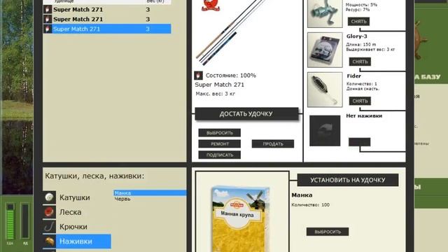 русская рыбалка 3.1 смотреть онлайн