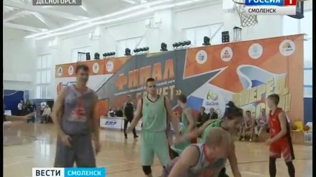 Баскетбол смотреть онлайн