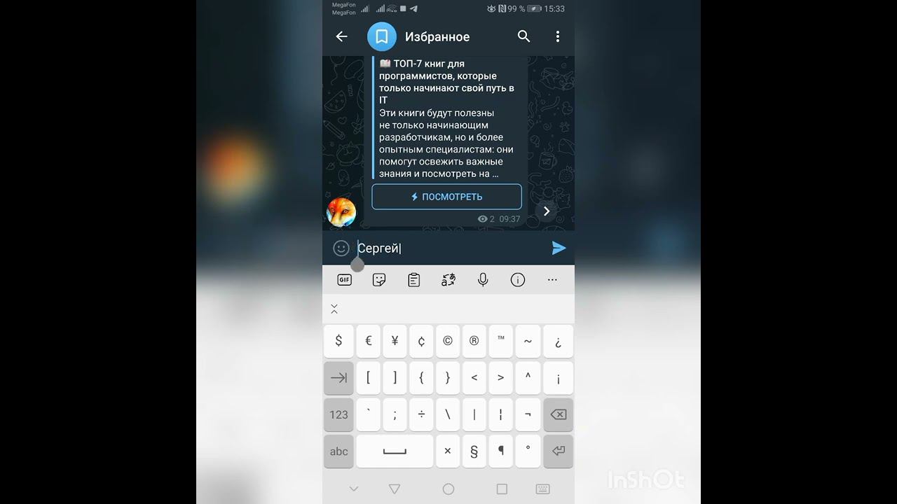 Функция Telegram о которй вы знали смотреть онлайн
