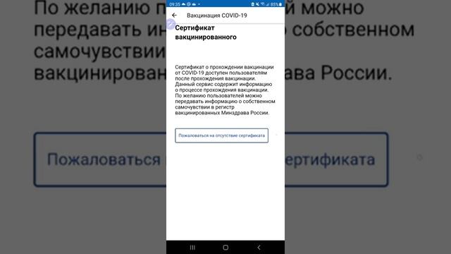 Как получить qr код после прививки? смотреть онлайн