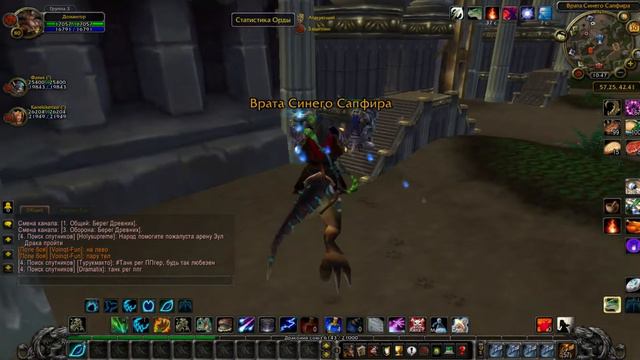 #149. ОСТРОВ ЗАВОЕВАНИЙ. БЕРЕГ ДРЕВНИХ. World of Warcraft: Wrath of the Lich King. смотреть онлайн