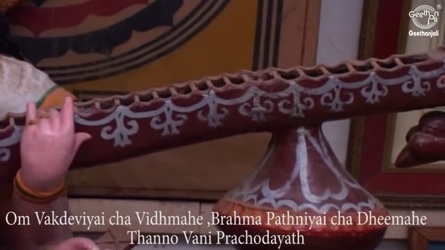 Saraswathi (Vaani) Gayathri Mantra - Full with Lyrics in English - Powerful Mantra To Gain Knowledg смотреть онлайн