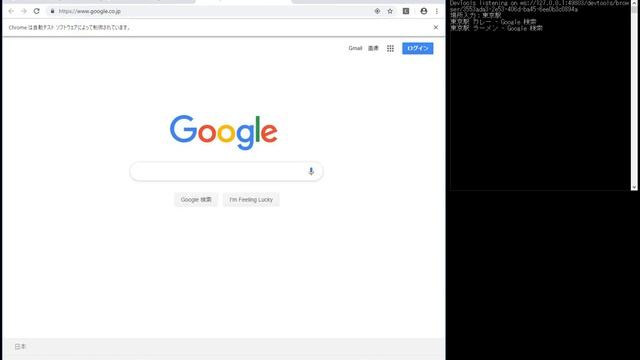 PythonでChromeを自動操作する（デモ） смотреть онлайн