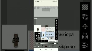 как бистро убрать фон в ibis paint x