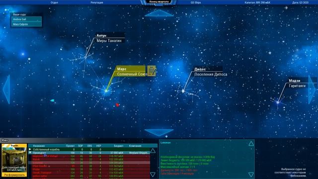 Starship Corporation Прохождение на русском №1 смотреть онлайн