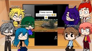 реакция 13 карт на т/и : 4/?! часть