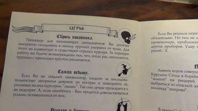 Распаковка игры Монти Пайтон и поиски Святого Грааля смотреть онлайн
