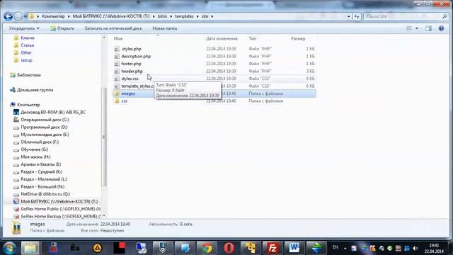 Внедряем шаблон в Битрикс (3 из 5) смотреть онлайн