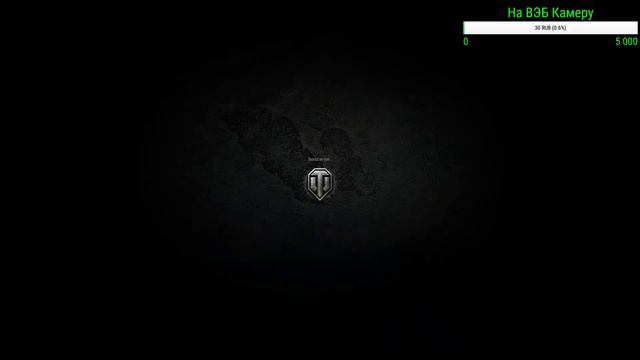 ЛБЗ на 279(р) 5 уже есть с отличием осталось 55. World of Tanks смотреть онлайн
