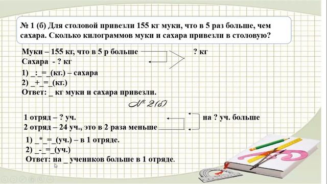 Математика. 3 класс. Урок 151