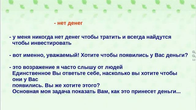 Работа с возражениями. Часть 2. Как ответить на вопрос