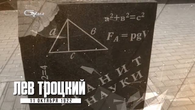 Минуты истории 11 октября 2018 смотреть онлайн