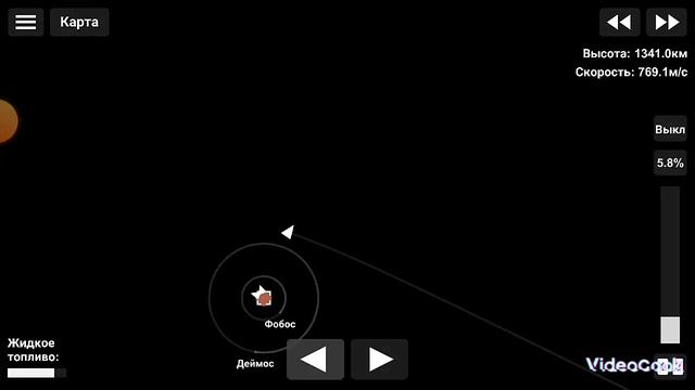 На Деймос! SpaceflightSimulator