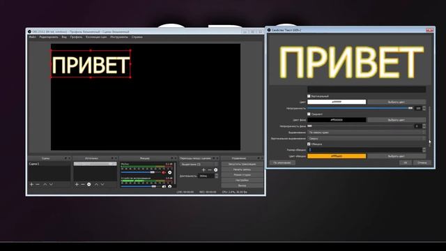 КАК В ОБС ДОБАВИТЬ ТЕКСТ-И ПРОКРУТКУ ТЕКСТА (ГАЙД OBS) смотреть онлайн