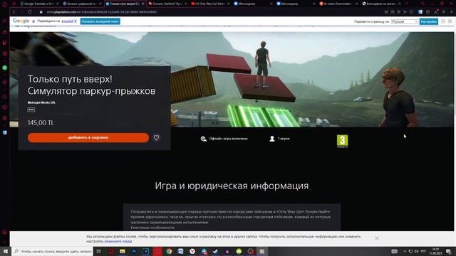 Only Way Up - симулятор ада на PS смотреть онлайн