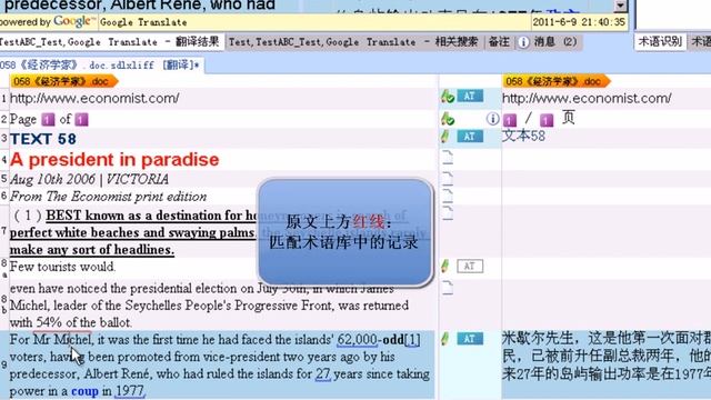 Trados 2009教程 ：20分钟入门（三） смотреть онлайн